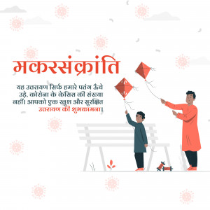 Makar Sankranti Wisehs Images, Poster and Status Free Download 47 16100218608898 Fest 10Ronak happy uttrayan 07 01 2021 square Makar Sankranti